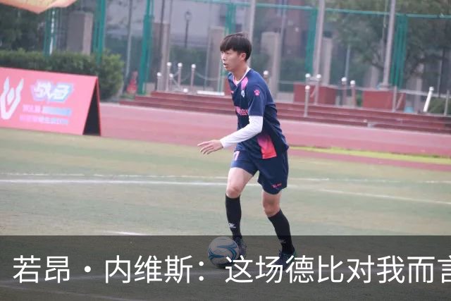 若昂·内维斯：这场德比对我而言意义非凡，能激发我的斗志